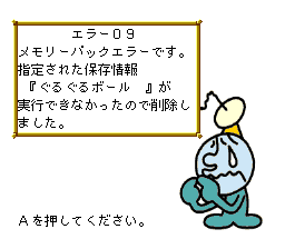 Play SNES BS Kirby no Omochabako - Guruguru Ball (Japan) Online in your browser