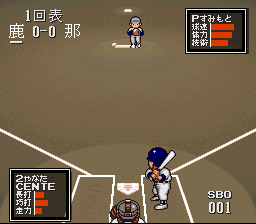 Play Super Koukou Yakyuu - Ikkyuu Nyuukon (Japan)