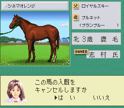 Play Stable Star - Kyuusha Monogatari (Japan)