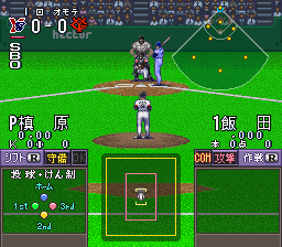 Play Simulation Pro Yakyuu (Japan)