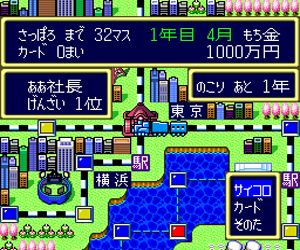 Super Momotarou Dentetsu II (Japan)