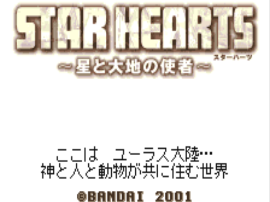 Star Hearts (J) [!]