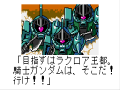 SD Gundam Eiyuuden - Eiyuuden Kishi Densetsu (J) [M][!]