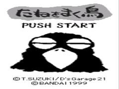 D's Garage 21 Koubo Game - Tane wo Maku Tori (J) [M][!]